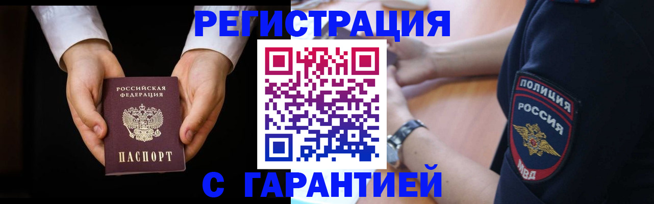 прописка от собственника в Чувашии