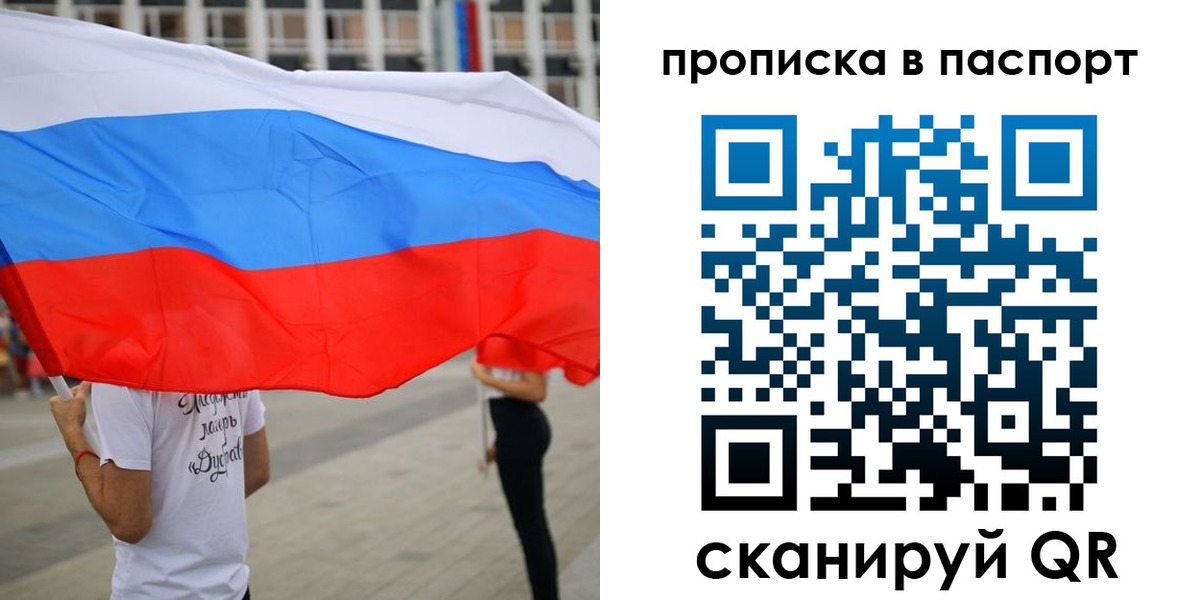 временная прописка в Чувашии