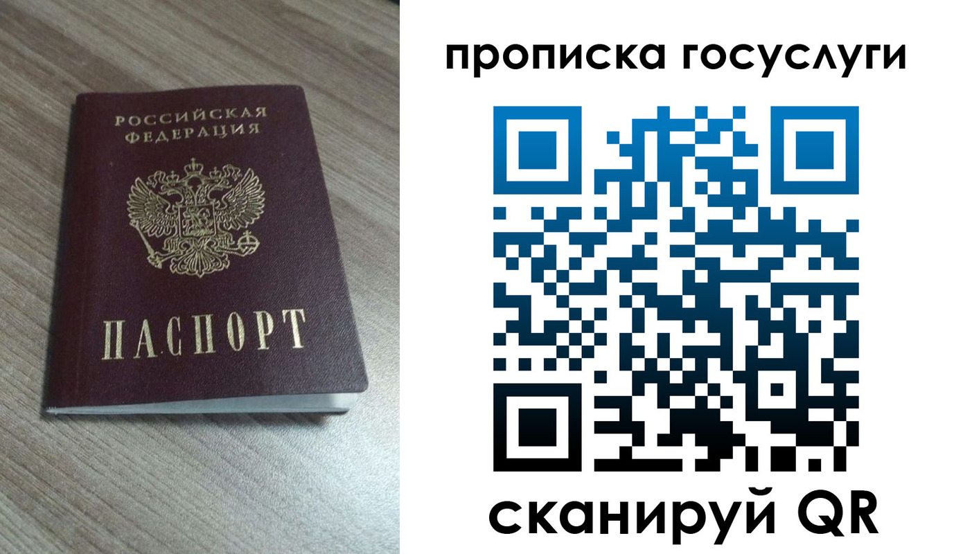 временная регистрация купить в Чувашии