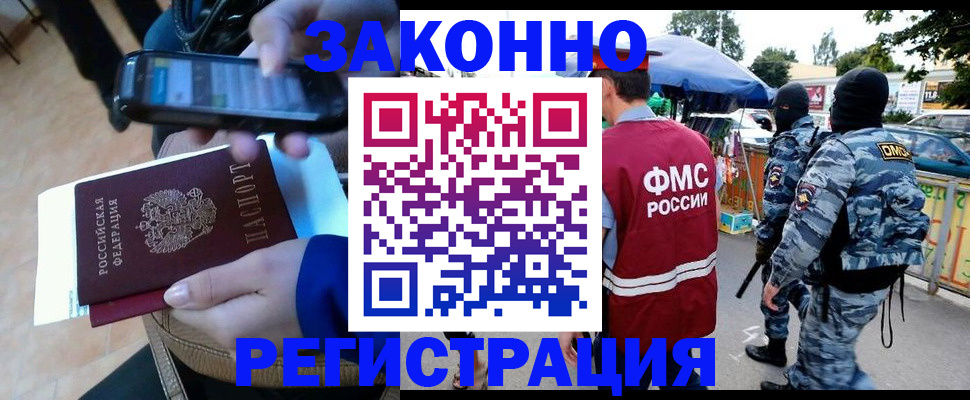 временная прописка в Чувашии