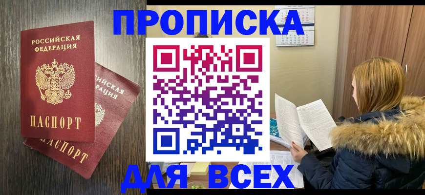 временная регистрация в квартире в Чувашии