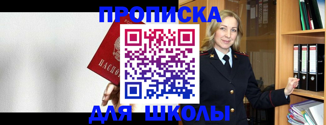 временная регистрация законно в Чувашии