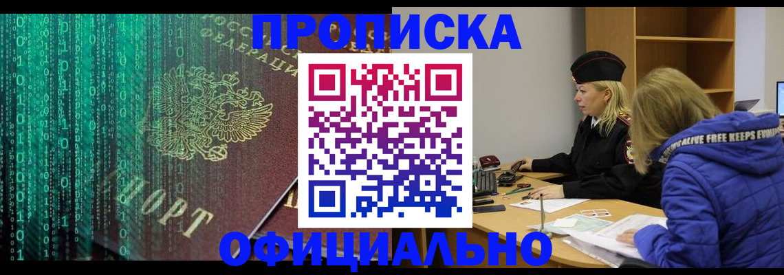 где прописаться в Чувашии