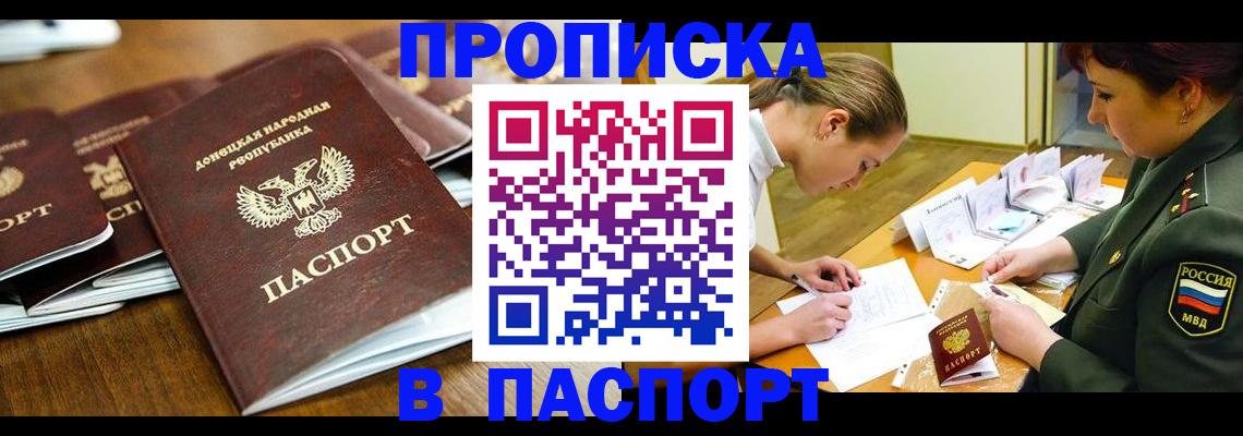 временная прописка в Чувашии