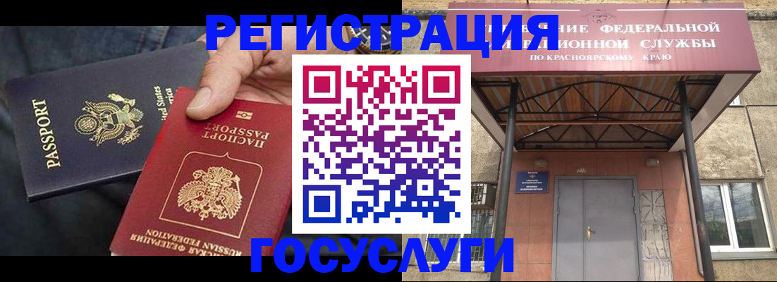 прописка для работы в Чувашии